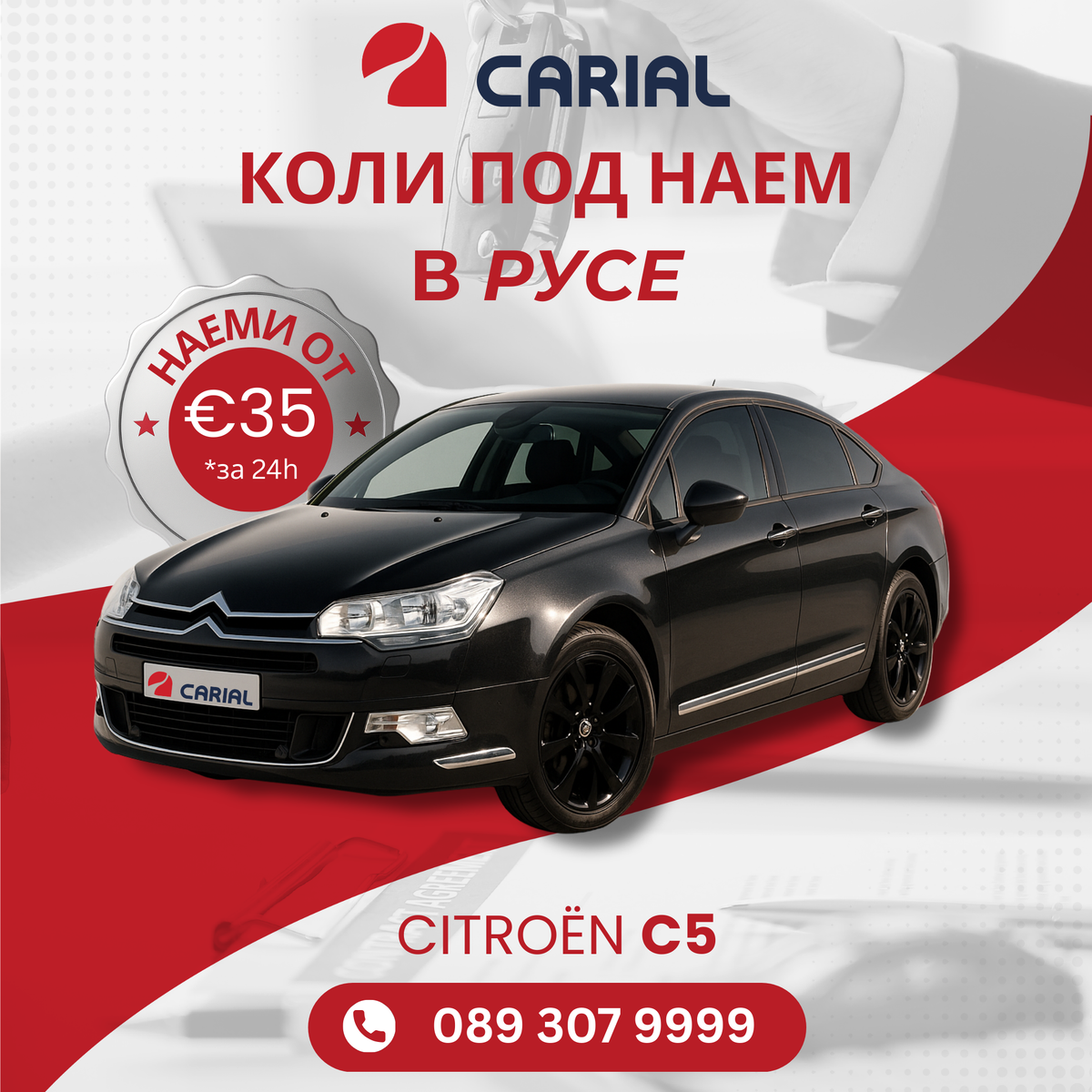 Citroеn C5