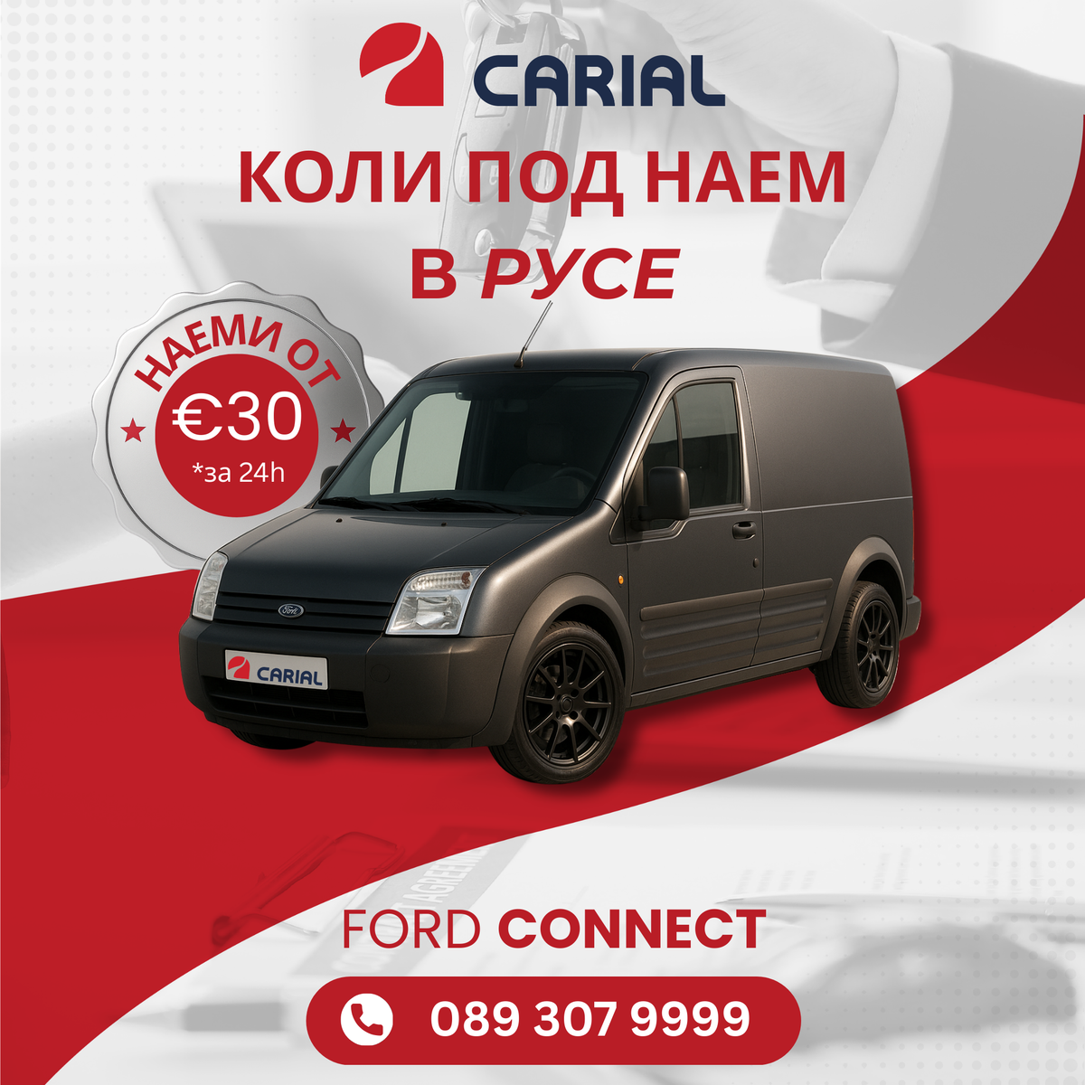 Ford Connect