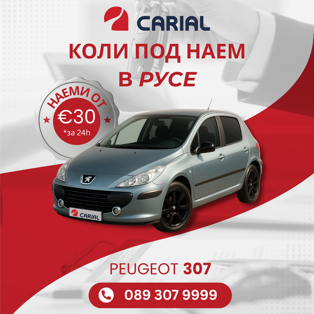 Peugeot 307