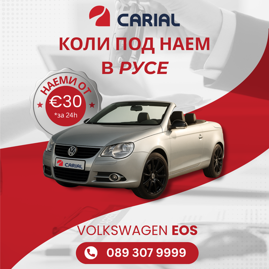 Volkswagen EOS